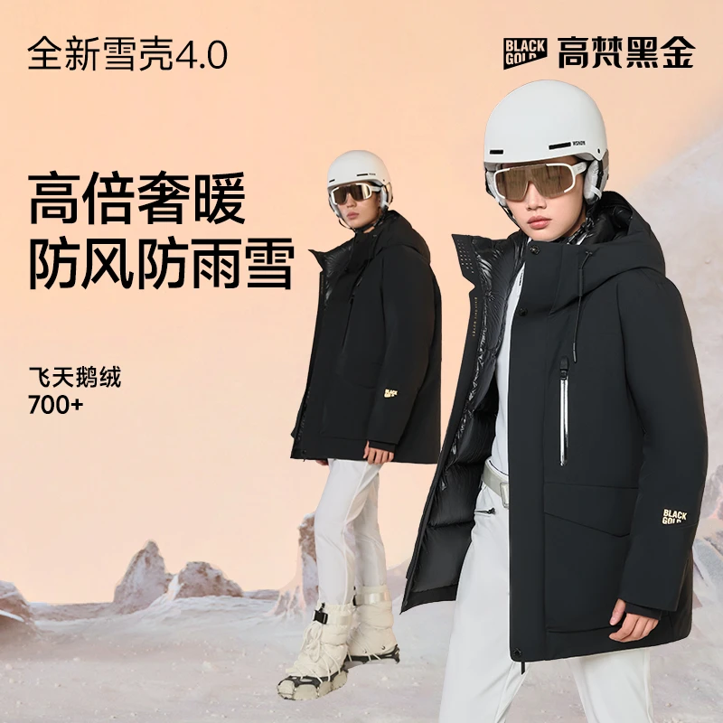 【高梵黑金鹅绒服】雪壳4.0五分户外羽绒服男女冬季新款短款外套