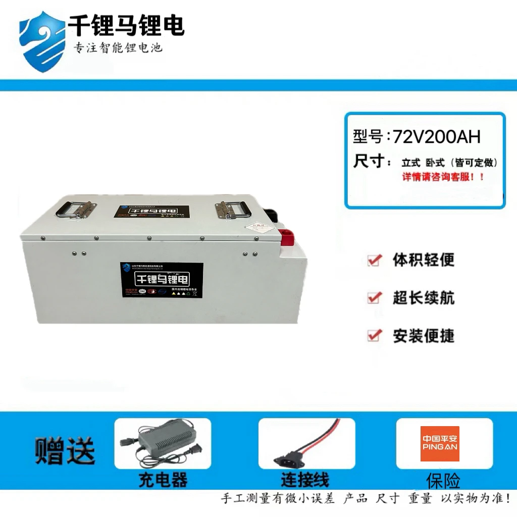 电动车锂电池72V200AH宁德时代三元锂电池三轮四轮通用跑长途