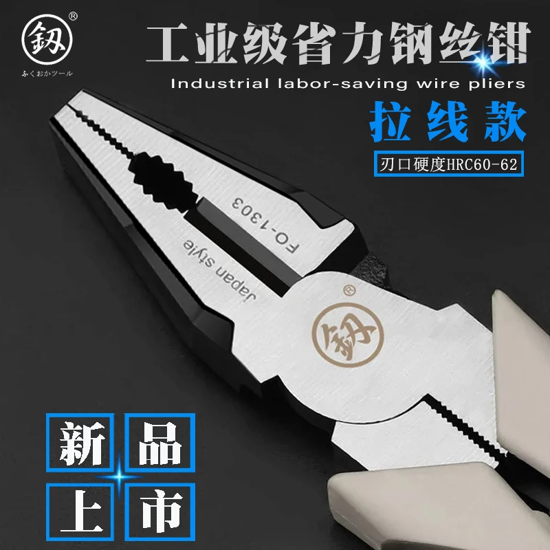 福冈工具省力老虎钳电工工业级钢丝钳家用钳子手工压线拉线钳子