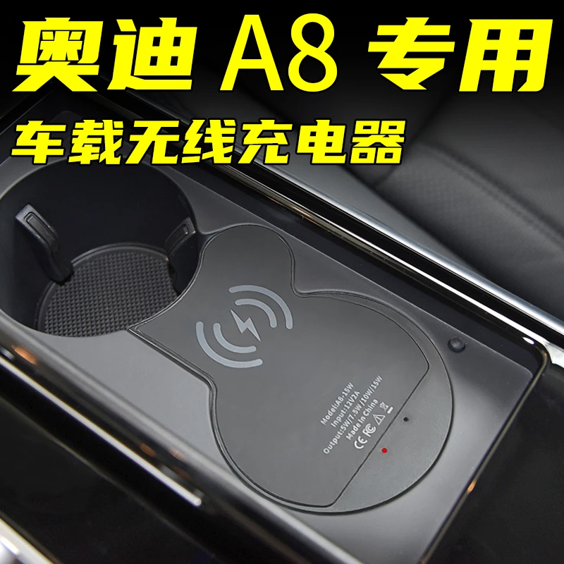 迈谷逸品适用于奥迪A8专用车载无线充电器点烟器改装面板内饰配件