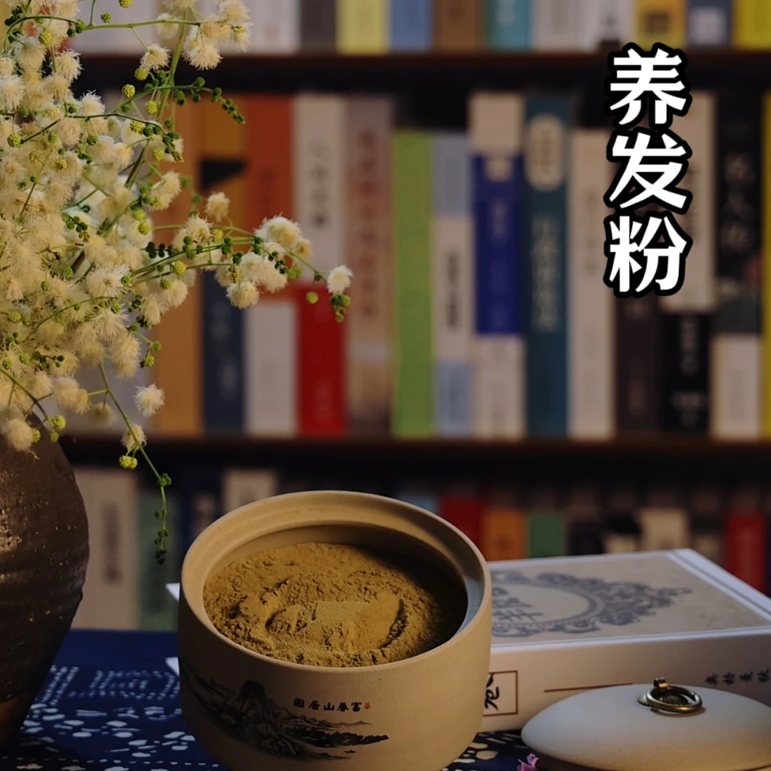 曾子淳视频同款养发粉洗发粉分装瓶纯手工（视频一模一样）