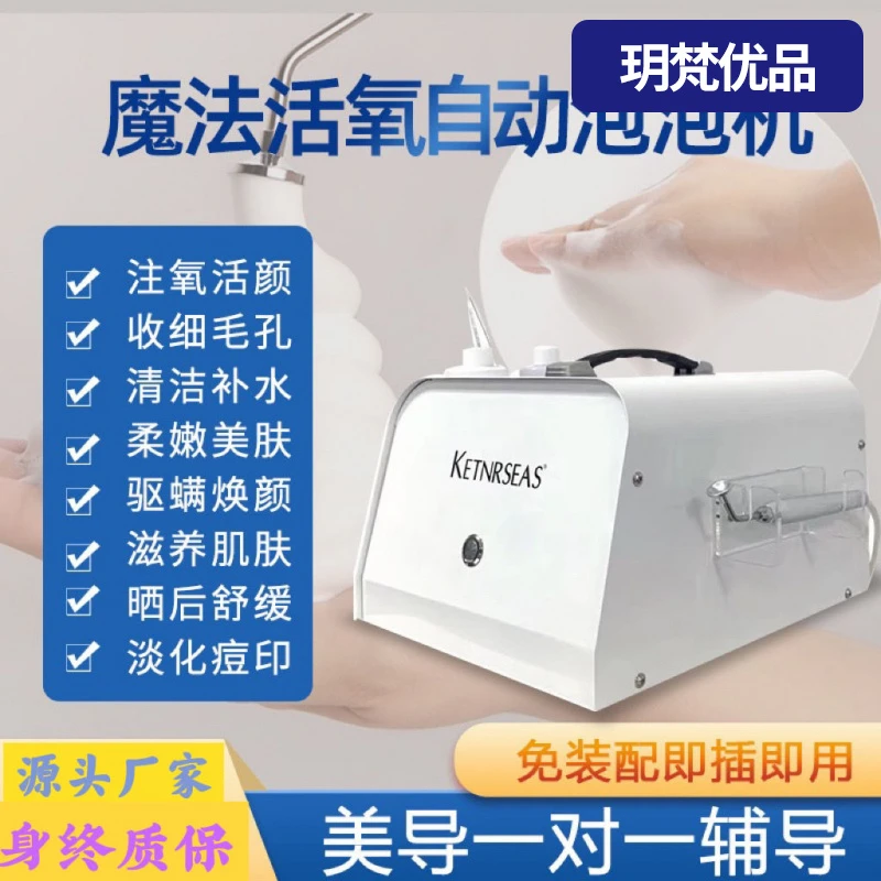 全身泡泡spa恒温加热活氧泡泡仪日式美容院清洁泡泡机面部皮肤