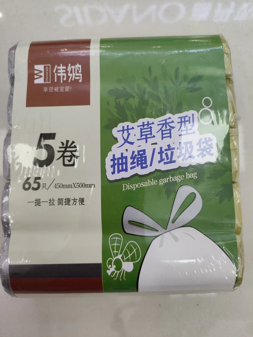 小百货:艾草垃圾袋