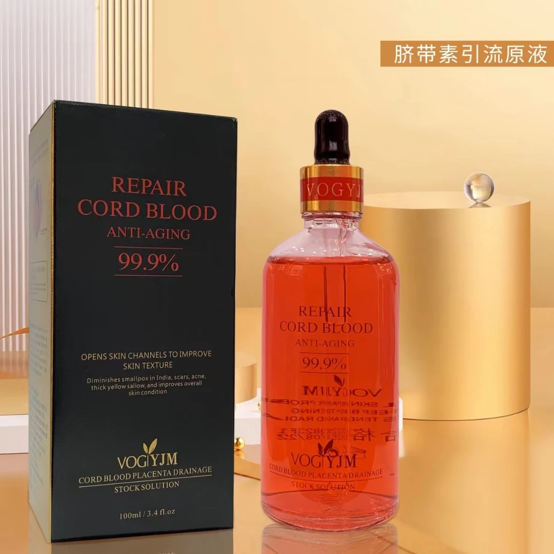 脐带素引流原液(尤朵亮白精华液)