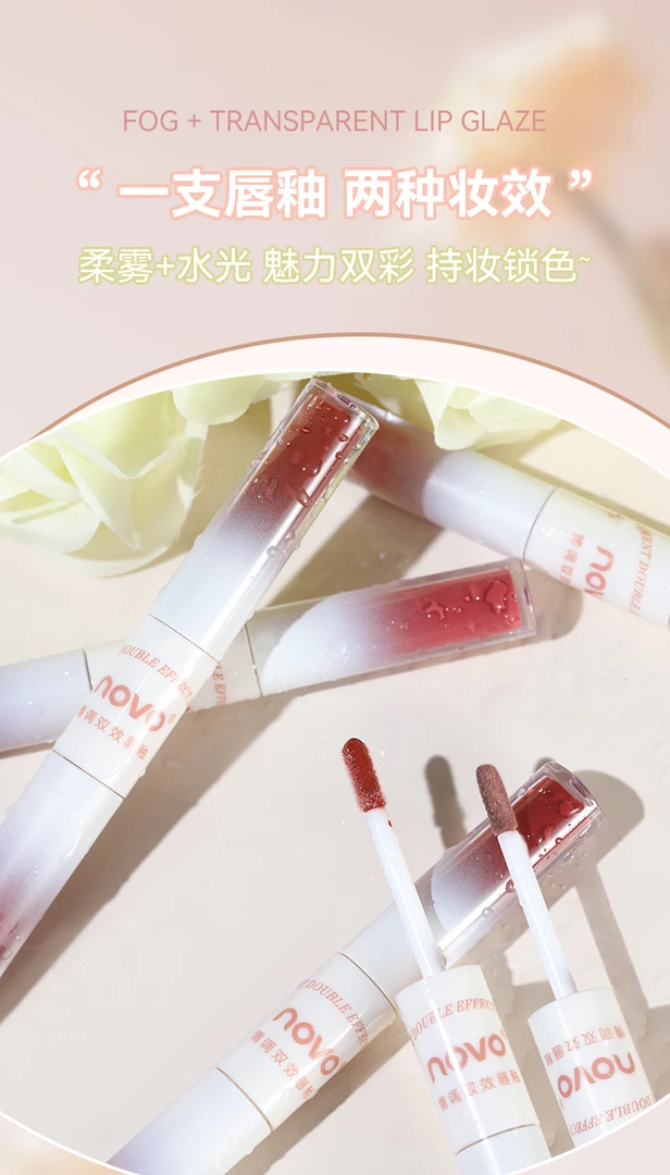 【三针主推】轻薄显白双头水光唇釉保湿双效