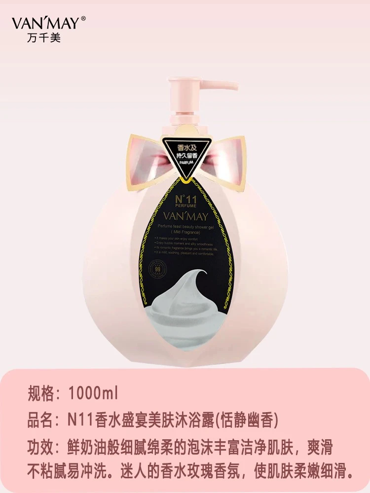 斯丽兰玫瑰沐浴露液薰衣草补水持久留香体滋润