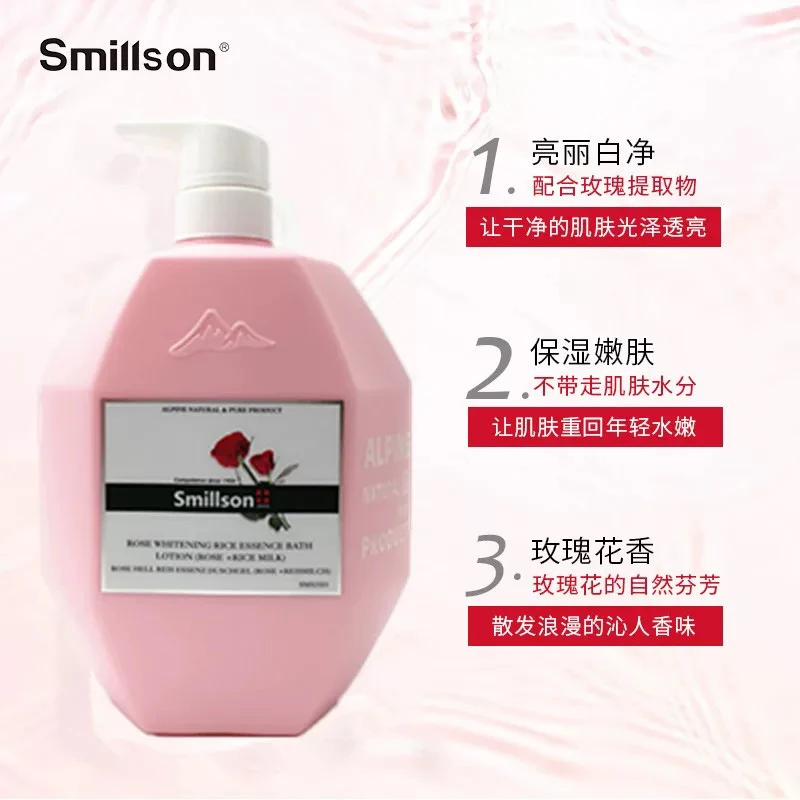 史密生smillson丝密生沐浴露香水燕麦玫瑰薰衣草蔷薇持久留香