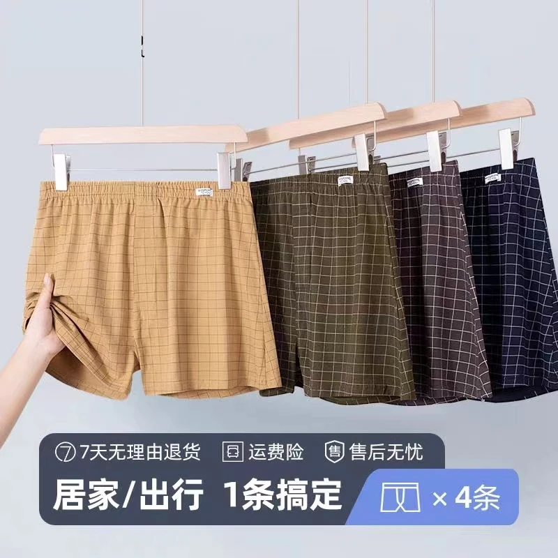 男士内裤阿罗裤抗菌夏季爆款舒小朵男士内裤打工人的男士阿罗裤