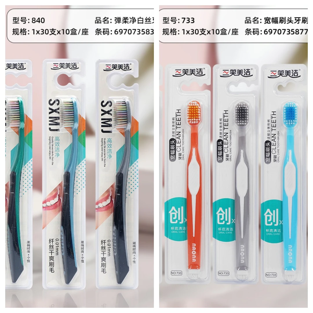 三笑美洁ZB专用4M套装到手4男款+4女款泡泡时尚6排85孔牙刷软毛