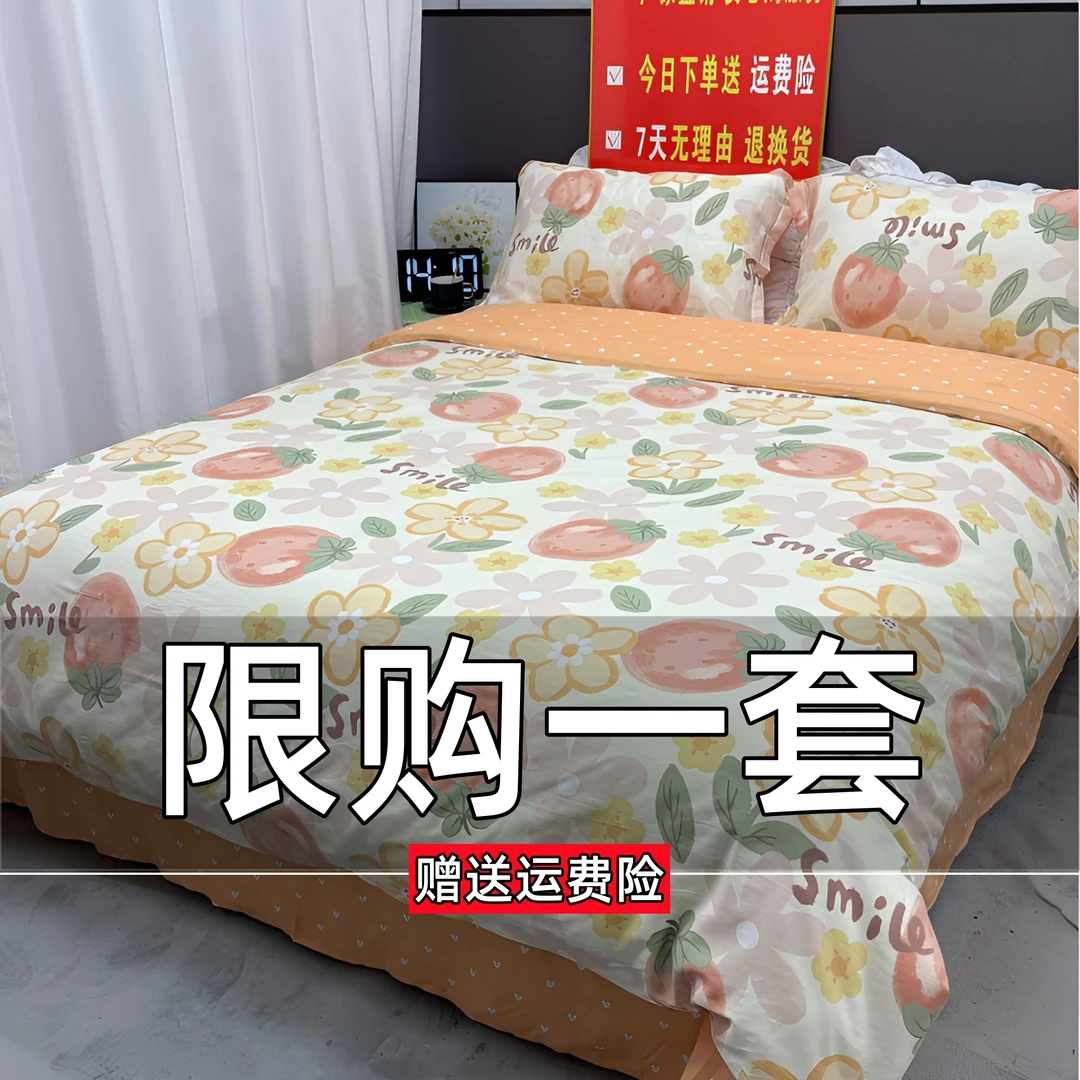 【秋冬新款】加厚被套四季四件套100床单宿舍秋冬简约亲肤床品K新