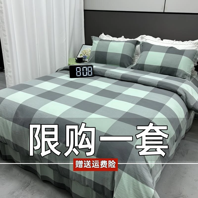 【冬季新款】加厚被套四季四件套100床单学生宿舍秋冬简约亲肤床品U