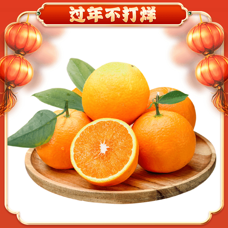 【遇见美物】九月红爆汁橙 4.5斤装 细腻多汁 新鲜水果