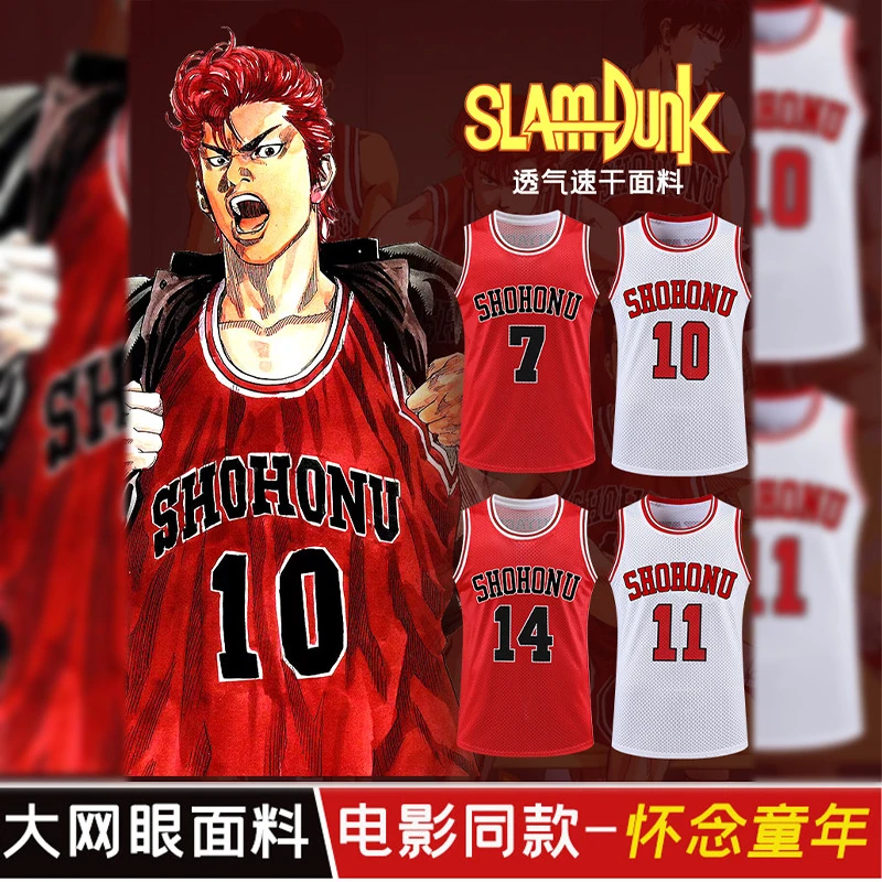 灌篮高手网眼球衣樱木花道10号流川枫11号湘北队篮球服背心男女夏