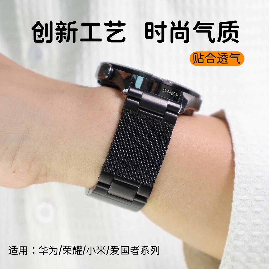 适用华为GT6/Pro手表带GT4/3三株米兰金属Watch5不锈钢透气贴合
