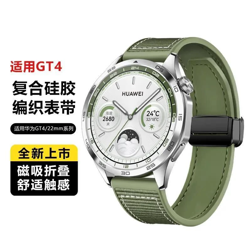 适用华为GT6/ProGT4托帕蓝4云杉绿Watch5手表带3/2折叠扣尼龙硅胶