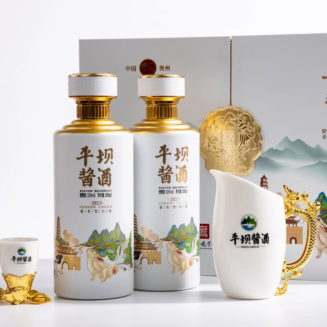 PINGBA/平坝酱酒/酱酒白酒/礼盒装/53度500ml*2