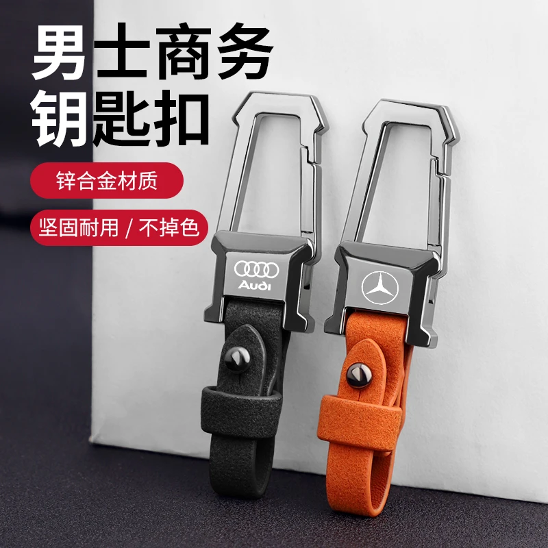 汽车钥匙扣男士挂件翻毛皮钥匙链圈环匙扣腰挂车用钥匙扣个性定制