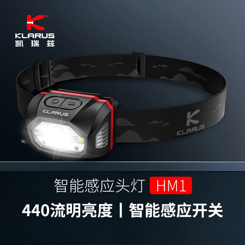 KLARUS凯瑞兹HM1强光感应头灯可调超亮夜钓徒步登山充电头灯帽灯