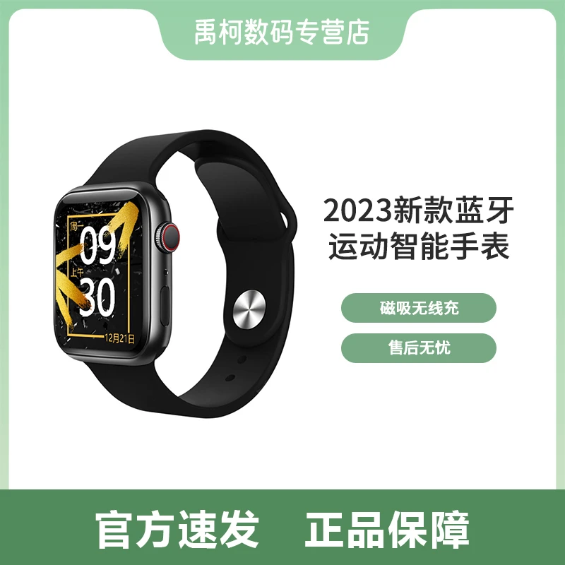 2023款智能蓝牙通话全面屏短信提醒手表运动监测心率血压多功能