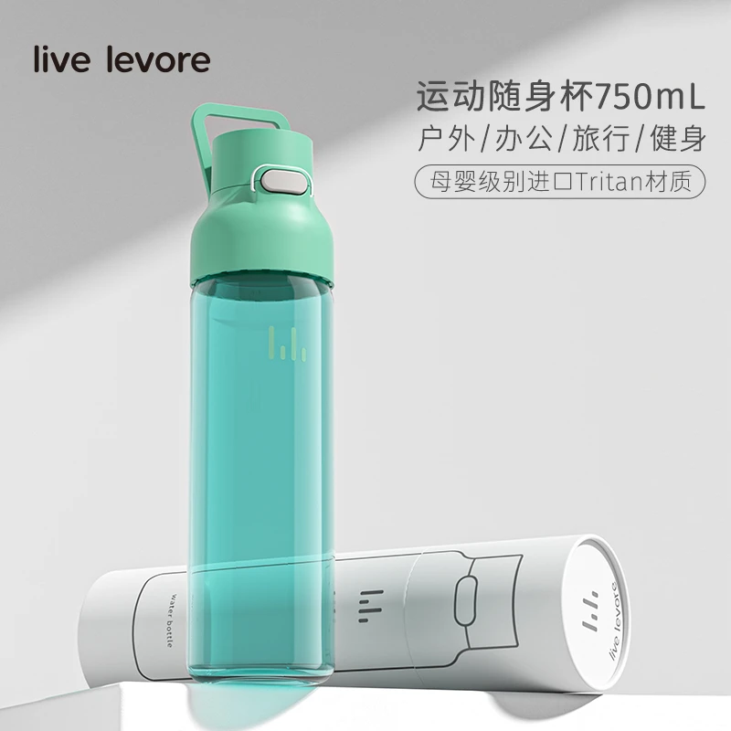 Live Levore松石绿高颜值健身喝水神器 夏季便携耐高温运动水壶