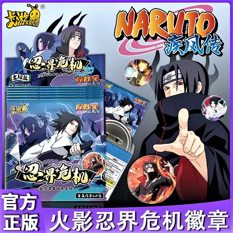 【乱斗】火影忍者忍界危机徽章系列吧唧周边（盲盒代拆）