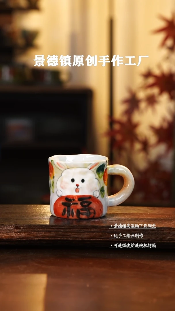 【闪购商品】杯釉下彩手绘异型陶泥杯
