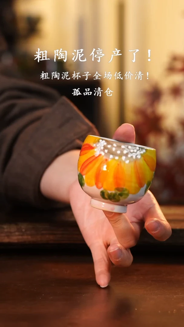 【闪购商品】杯釉下彩手绘异型陶泥杯