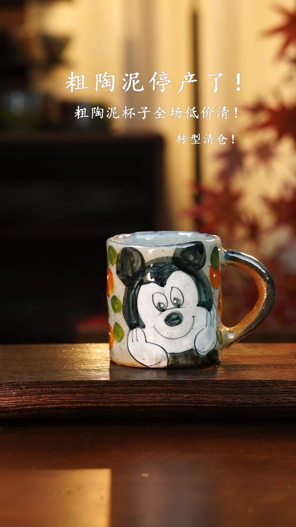 【闪购商品】杯釉下彩手绘异型陶泥杯