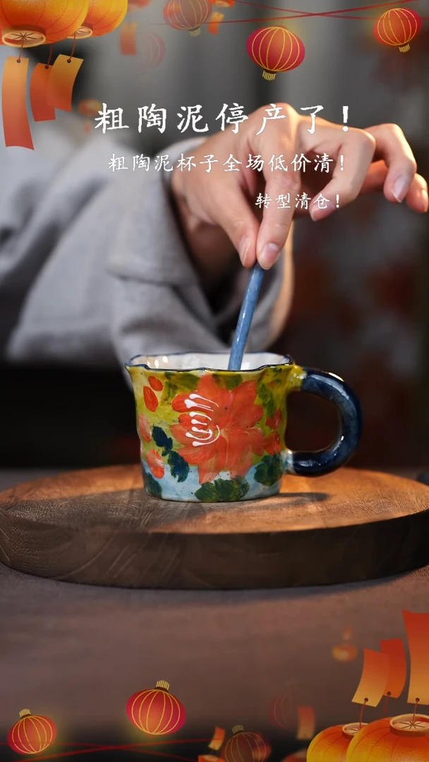 【闪购商品】杯釉下彩手绘异型陶泥杯