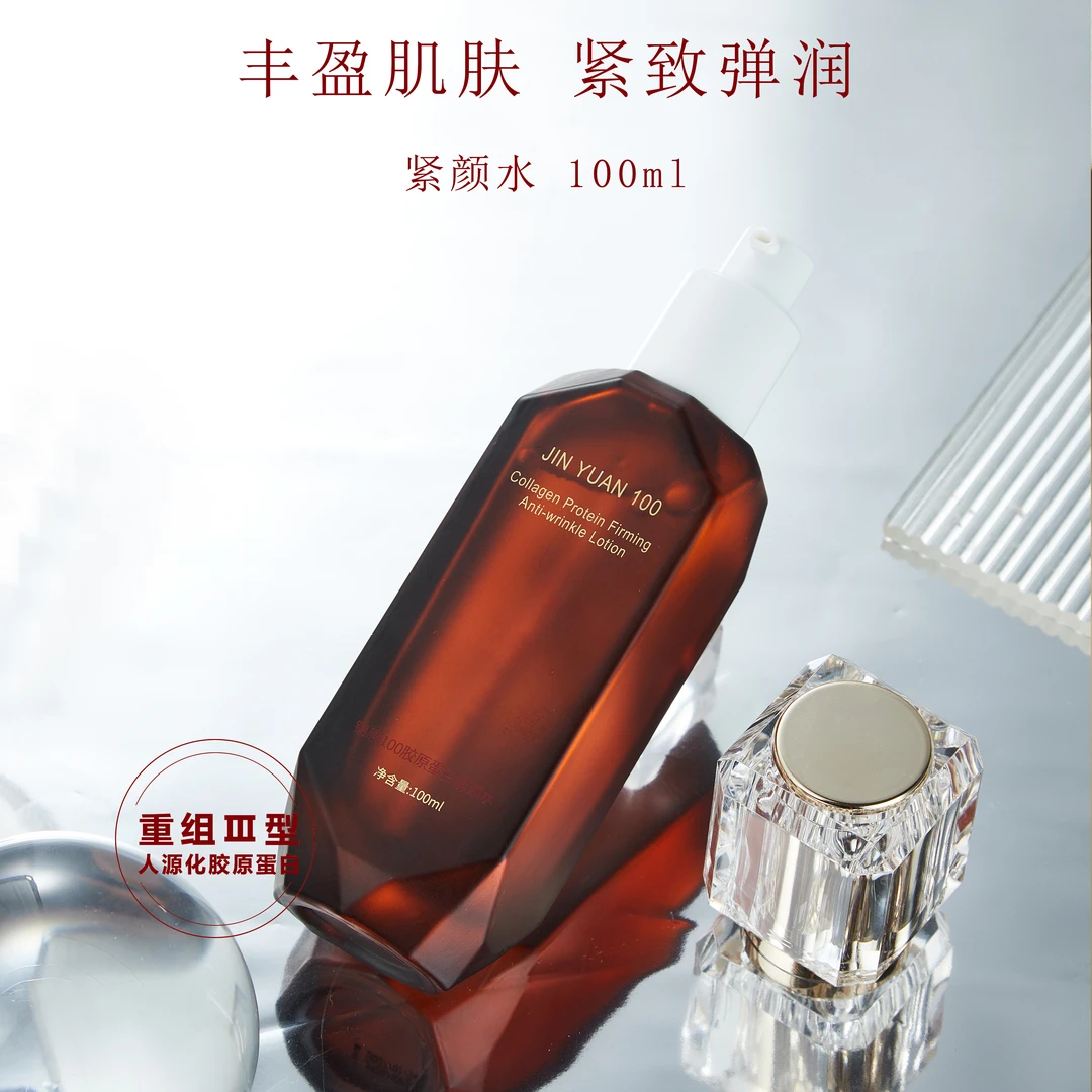锦原100胶原蛋白紧颜水100ml补水保湿