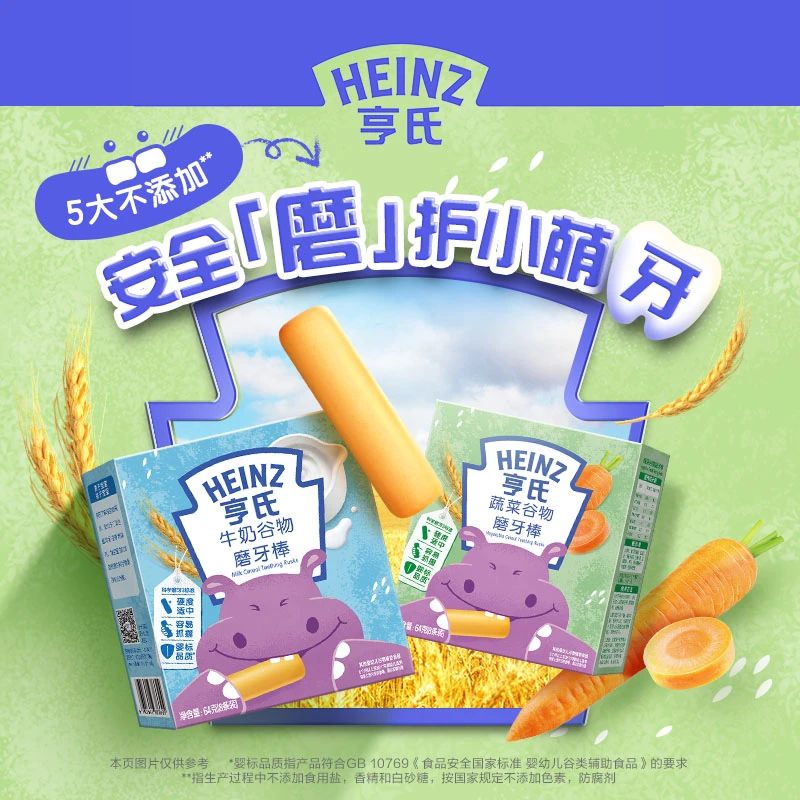 Heinz/亨氏婴幼儿磨牙棒饼干6个月手指硬饼干宝宝婴儿小零食辅食