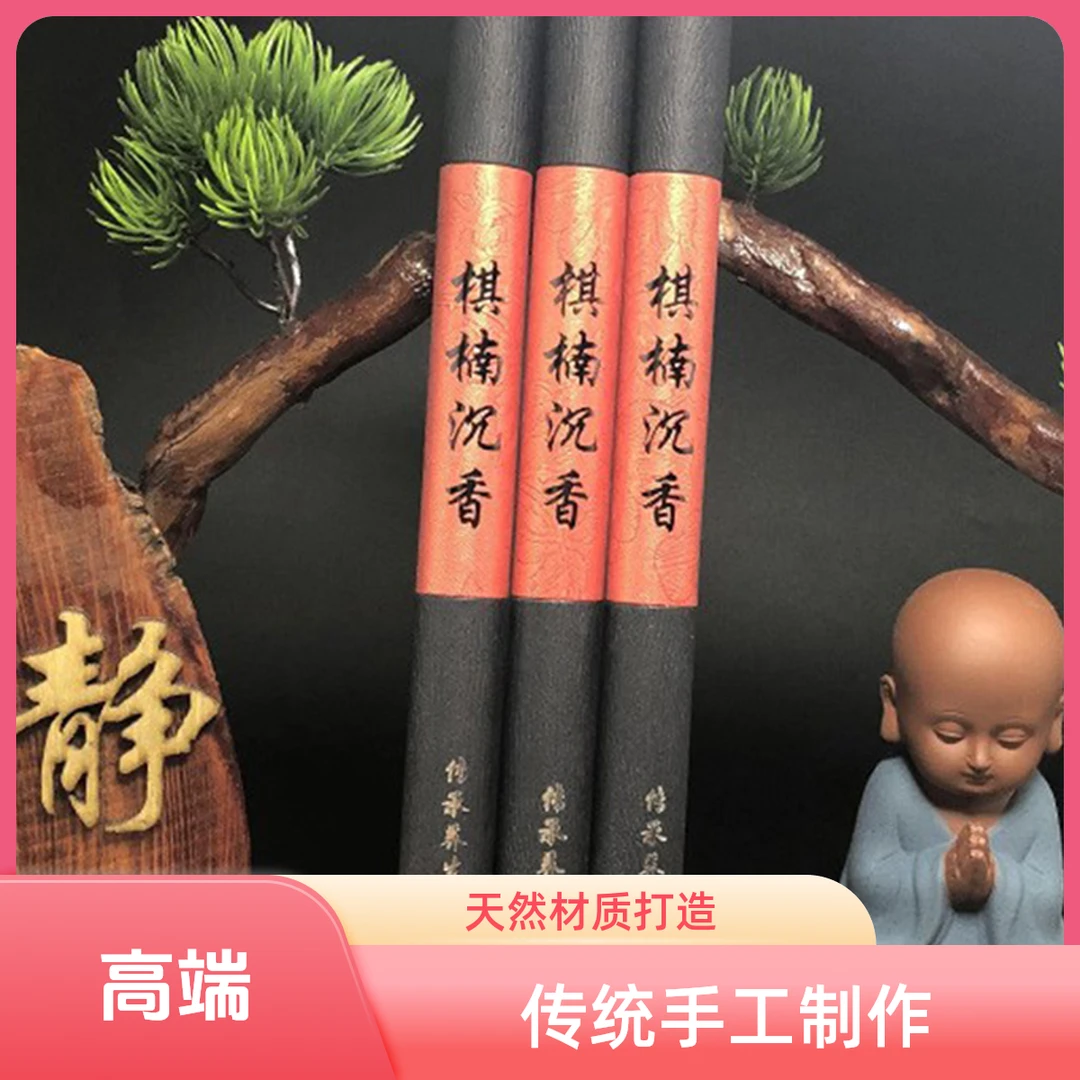 【上等】绿奇楠沉香天然鹅梨帐中香家用线香安神香熏卧香楠木线香