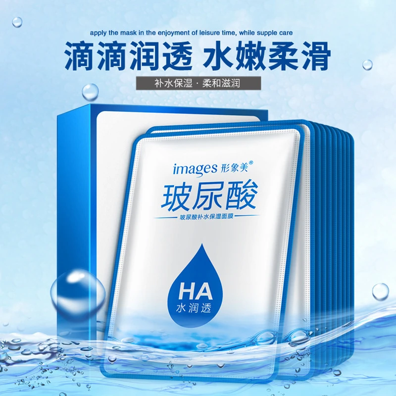 20片形象美玻尿酸面膜补水保湿水润温和嫩肤护肤品面膜贴男女通用