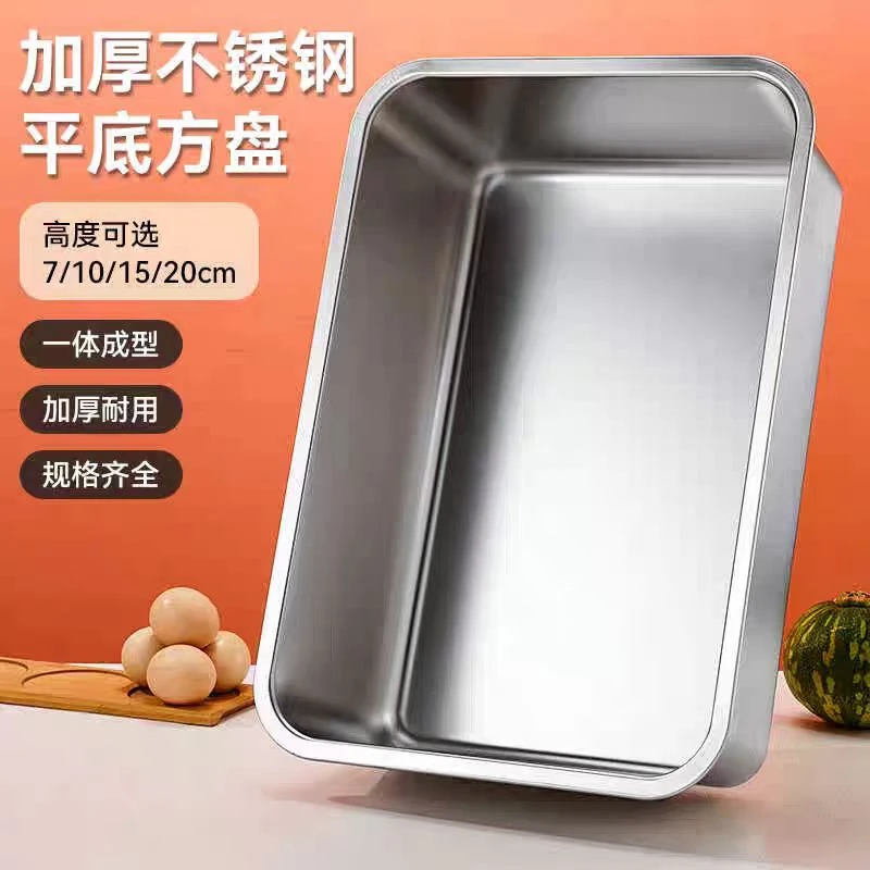 316不锈钢平底盆长方形方盘食堂商用打菜盘加厚加深特大号份数盆