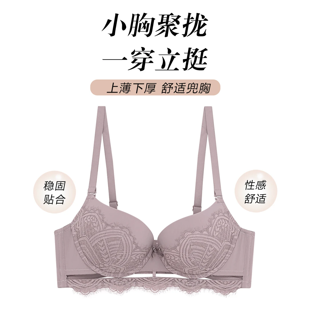 【嬉皮女郎模杯ABC杯】时尚性感聚拢模杯个性亲肤女士内衣