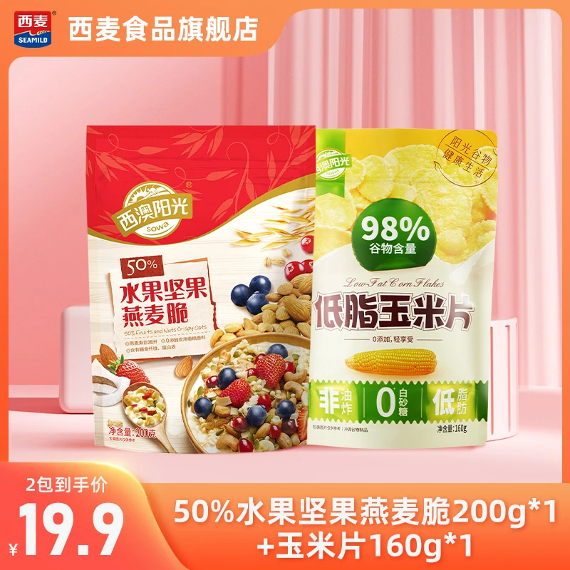 西麦酸奶燕麦脆水果坚果燕麦片早餐即食泡酸奶零食西澳阳光玉米片