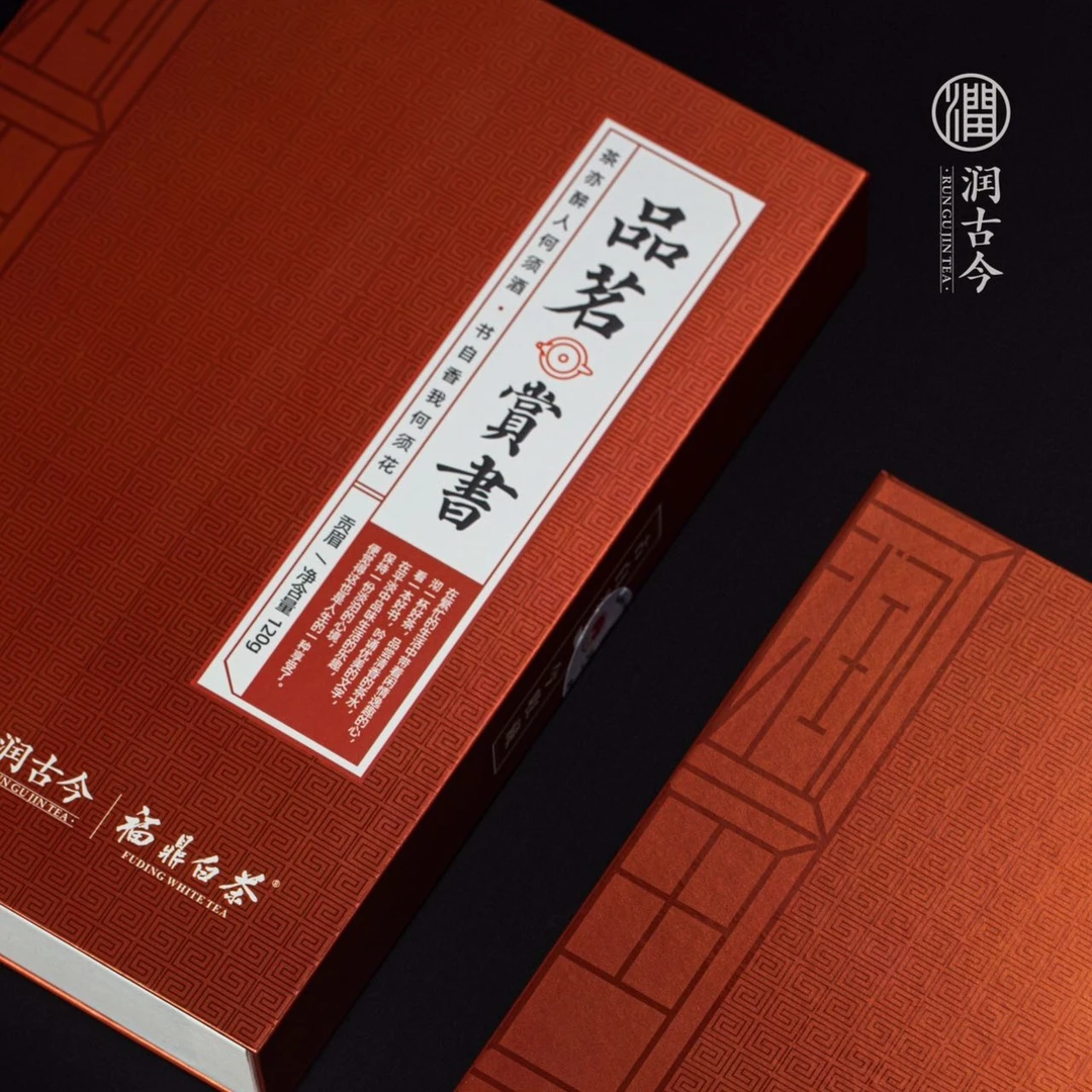 润古今品茗赏书2016年一级贡眉120g