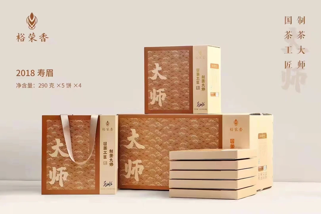 裕荣香大师寿眉饼2018年290g