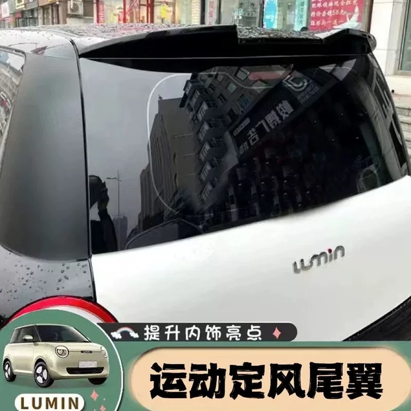 长安糯玉米Lumini加装尾翼定风翼后尾翼免打孔运动汽车外饰