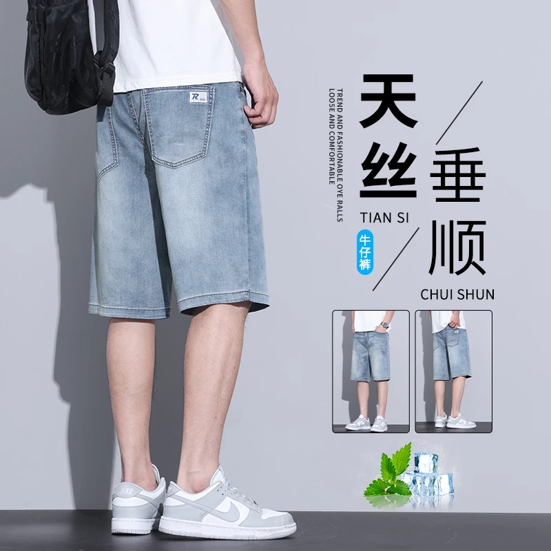 天丝牛仔短裤男士夏季薄款冰丝潮牌休闲五分裤宽松百搭透气中裤子