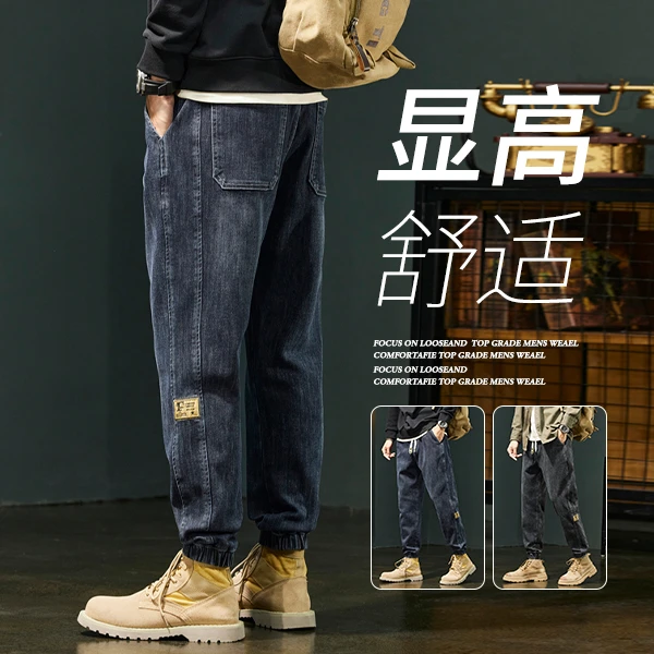 男士牛仔裤2023新款春秋季复古宽松哈伦韩版潮流潮牌休闲束脚长裤
