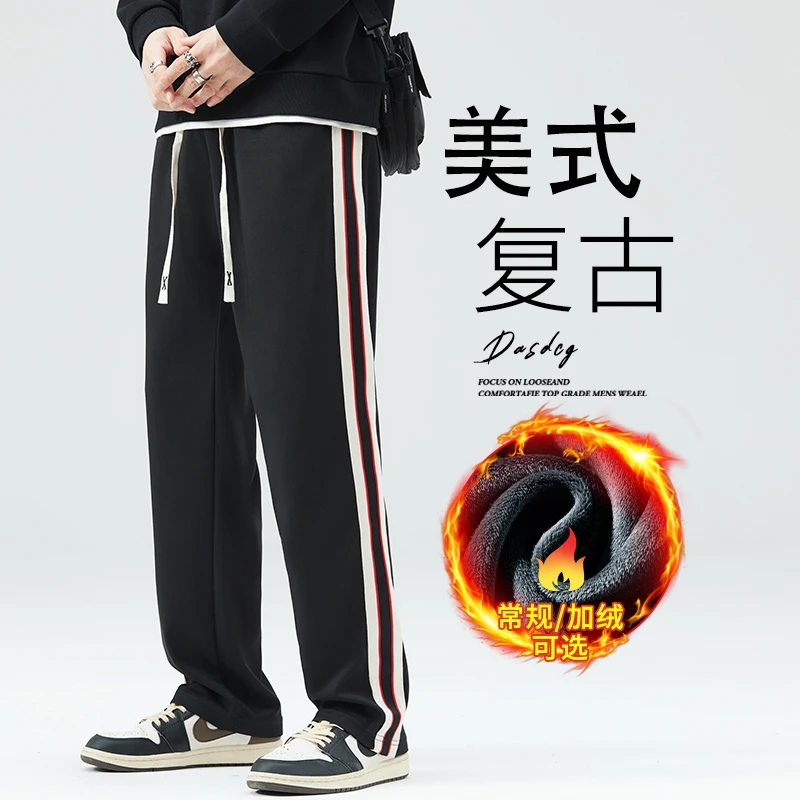 美式休闲裤男士秋冬季加绒运动长裤2023新款潮牌条纹直筒阔腿卫裤