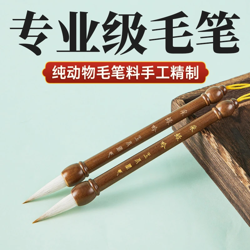 【采绿吟】出锋3.0cm狼羊兼毫行书专用毛笔专业级中号楷书书法国画