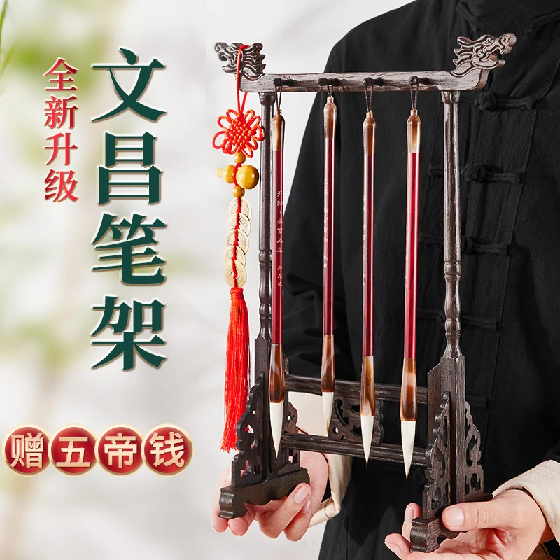文昌毛笔4支笔架笔挂文昌笔挂架毛笔挂文昌位中式摆件文房四宝