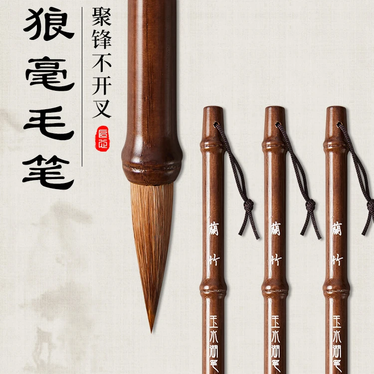 兰竹狼毫毛笔书法专用大兰竹国画中号山水画楷书初学者小学