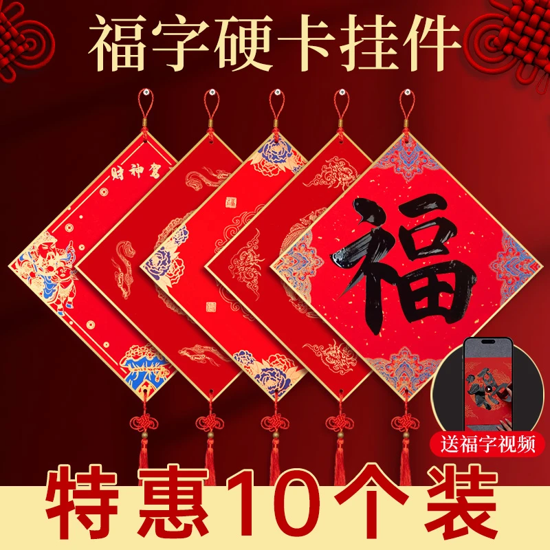 福字斗方硬卡加厚蜡染宣纸空白斗方纸书法手写毛笔字新年中国结挂