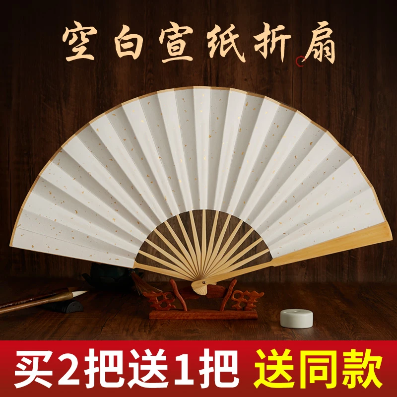 扇子折扇纸扇绘画扇手工夏季古风半生熟书法空白折扇空白扇面