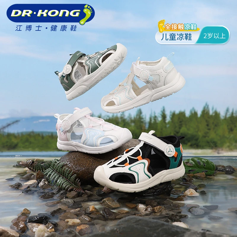Dr.Kong/江博士童鞋2024男女儿童凉鞋潮流撞色轻便透气包头健康鞋