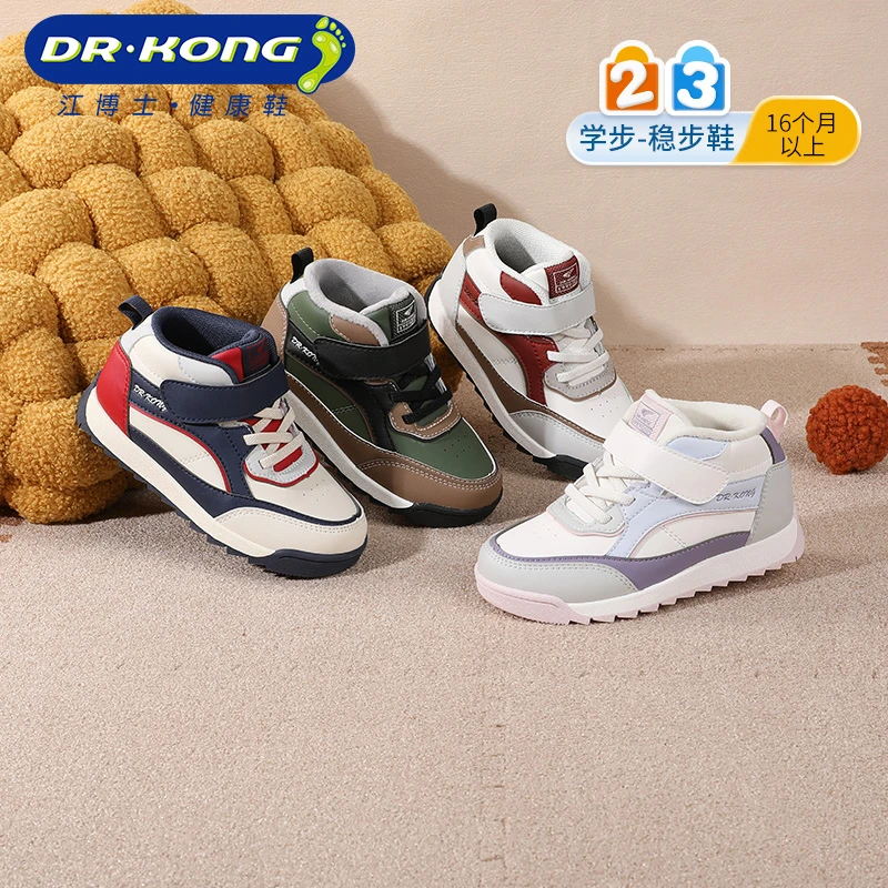 Dr.Kong/江博士24冬季新款男女童保暖舒适儿童运动板鞋学步稳步鞋