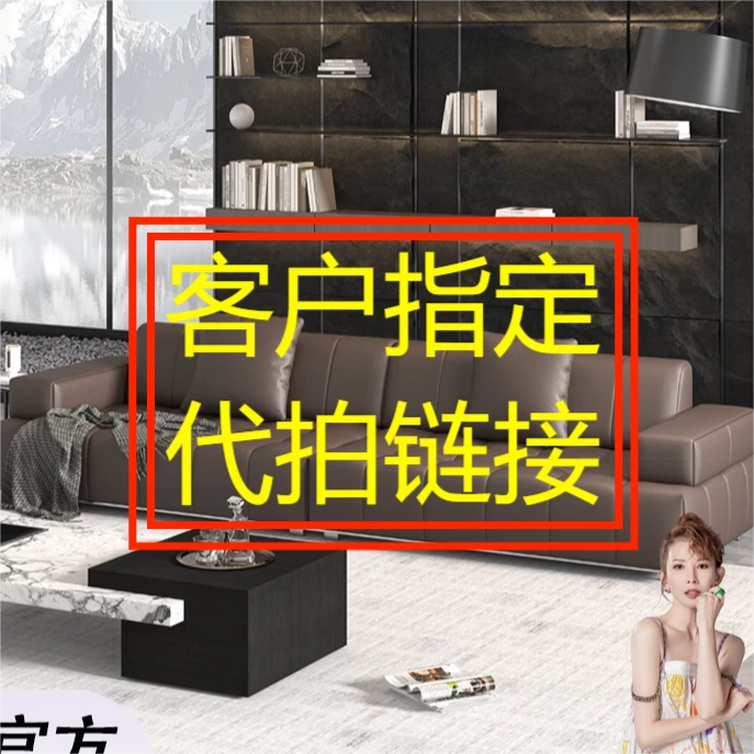 【【客户专属链接    】沙发牛皮别墅大气极简意式落地展厅（4）